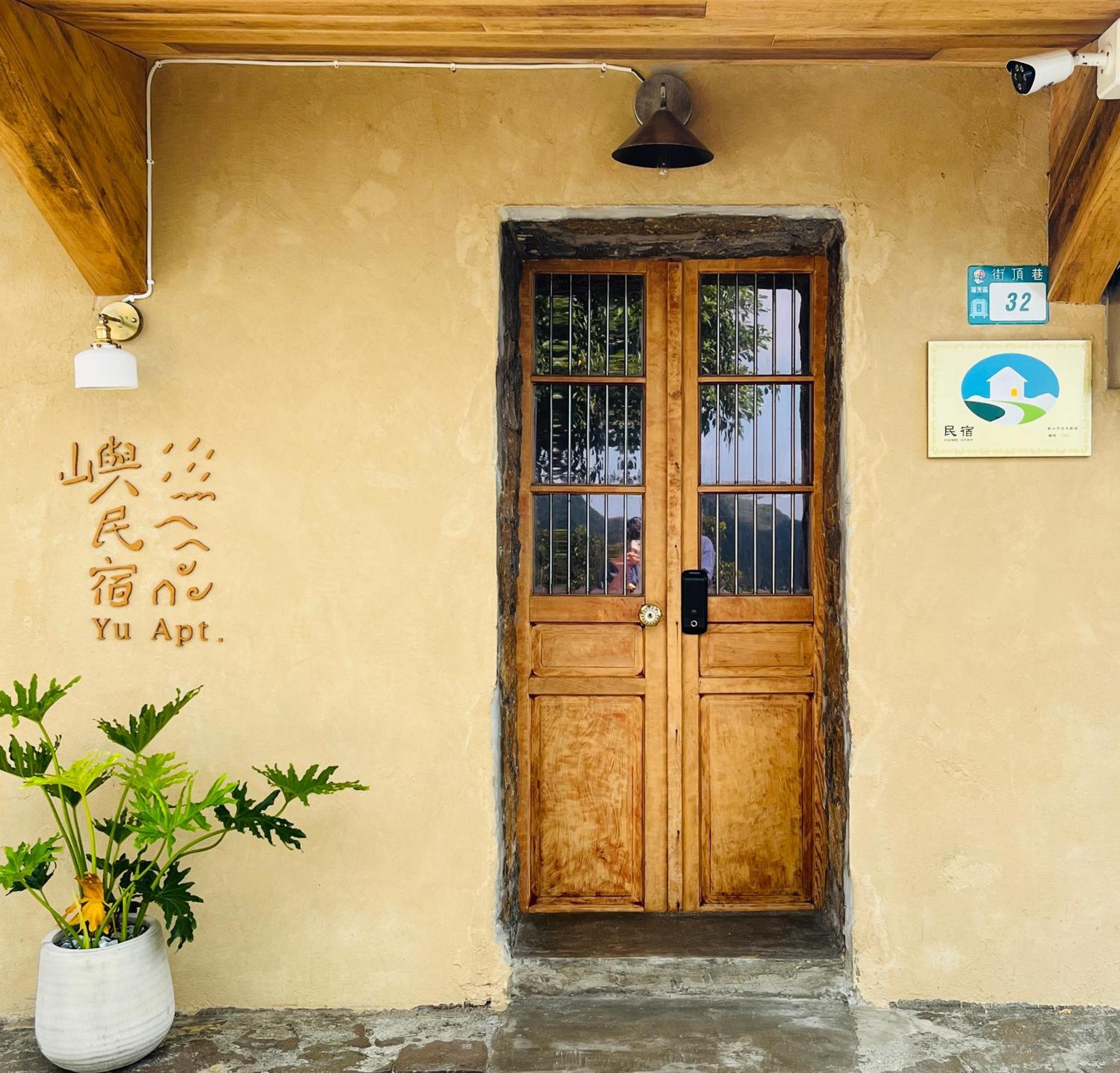 Yu Apartment Jiufen Exterior photo